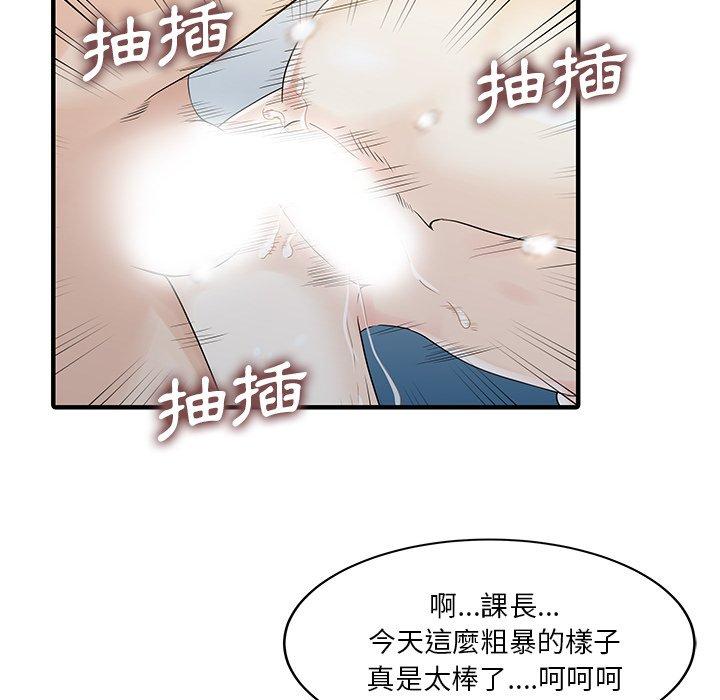 两个老婆第19話