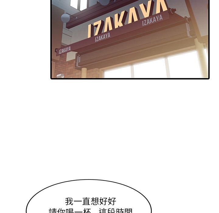 兩個老婆第19話