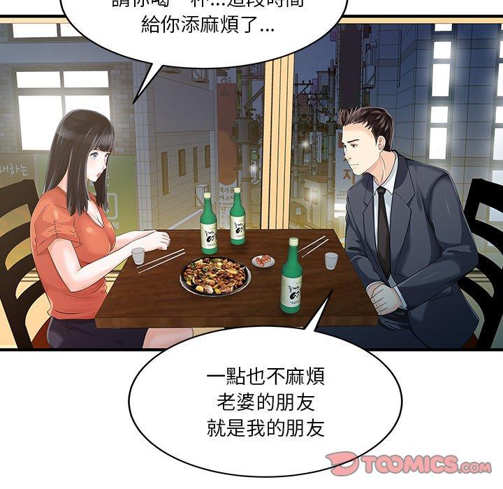 两个老婆第19話