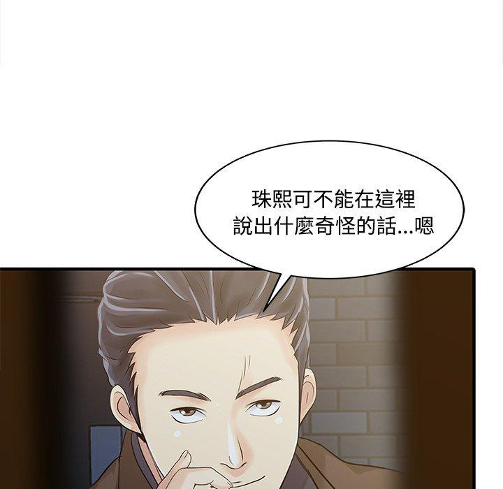 两个老婆第20話