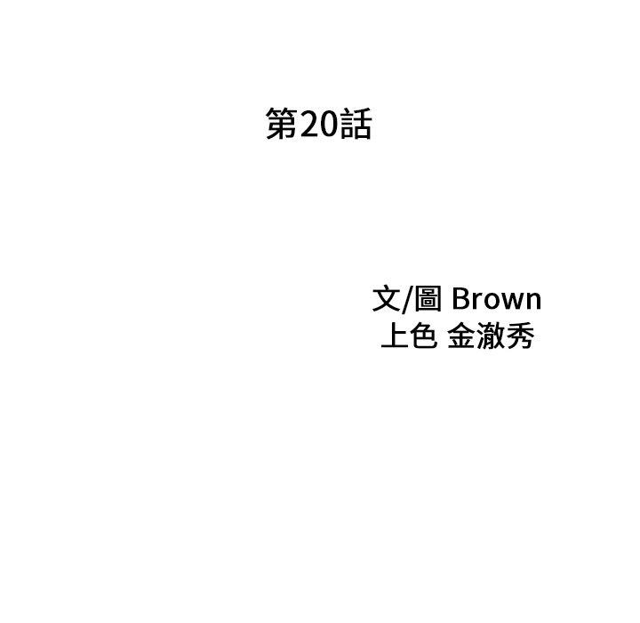 两个老婆第20話