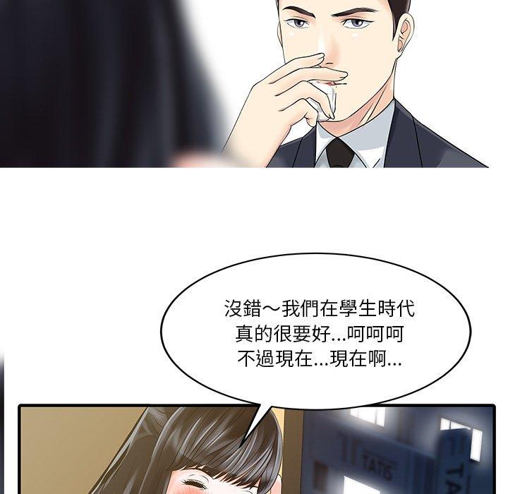 两个老婆第20話