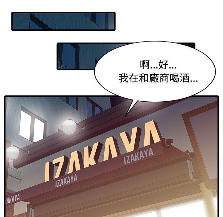 兩個老婆第20話