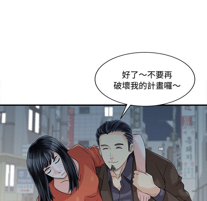 两个老婆第20話
