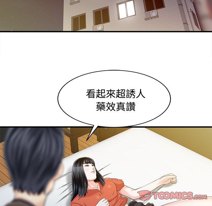 两个老婆第20話