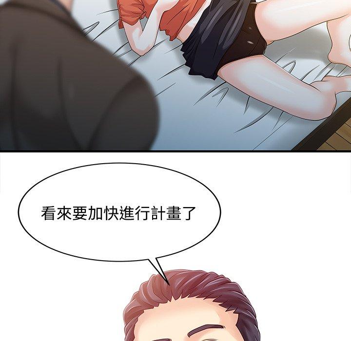 两个老婆第20話
