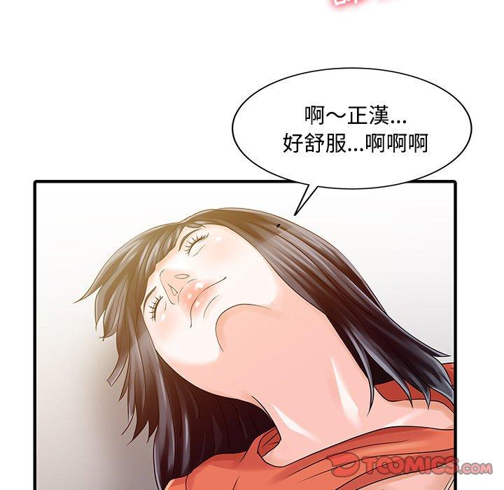 兩個老婆第20話