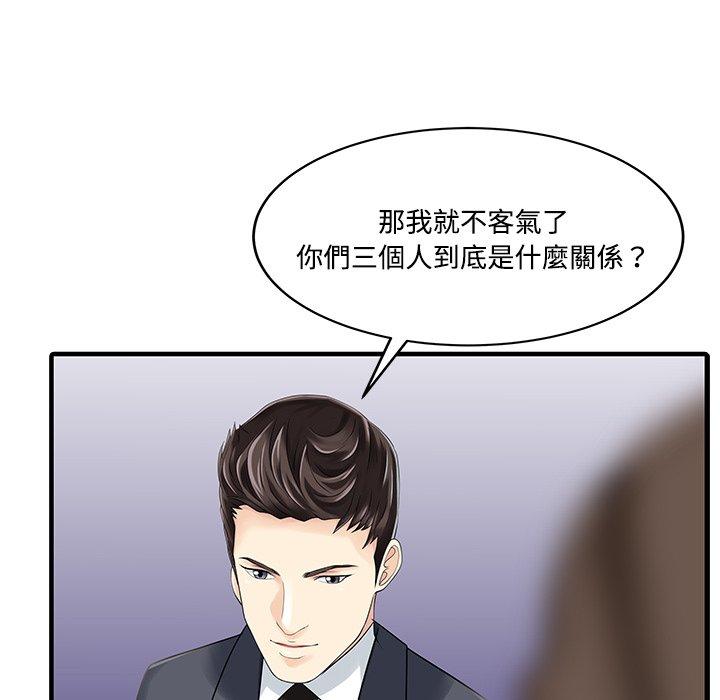 两个老婆第20話