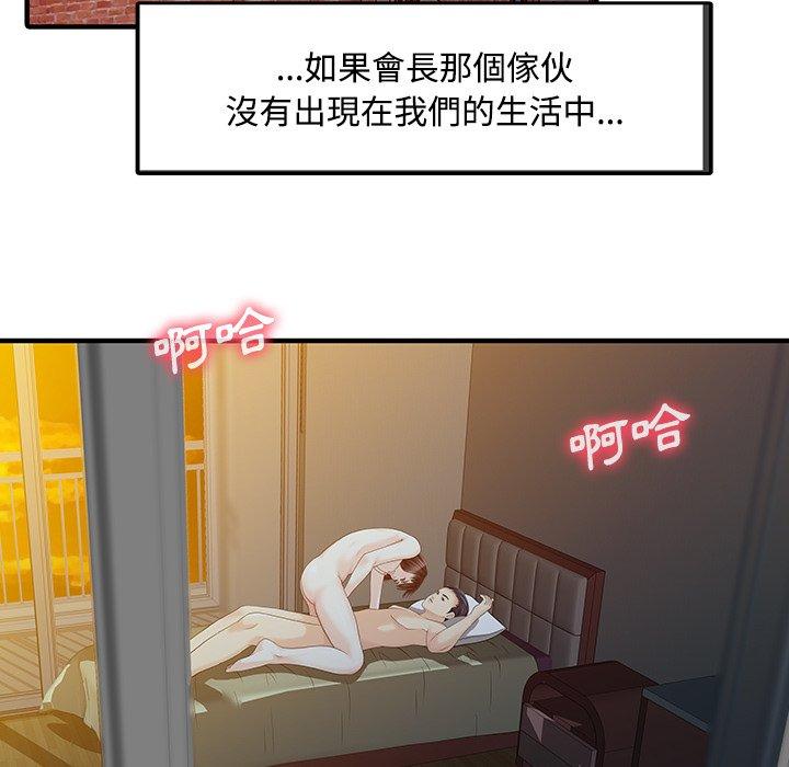 两个老婆第20話
