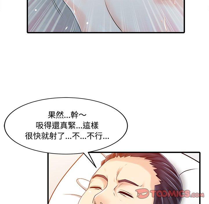 两个老婆第20話