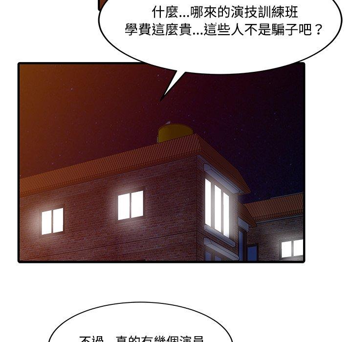 两个老婆第20話