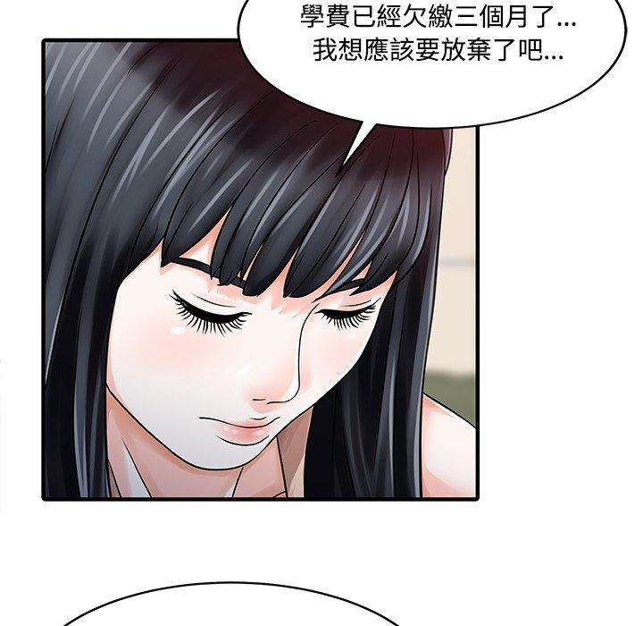 两个老婆第20話