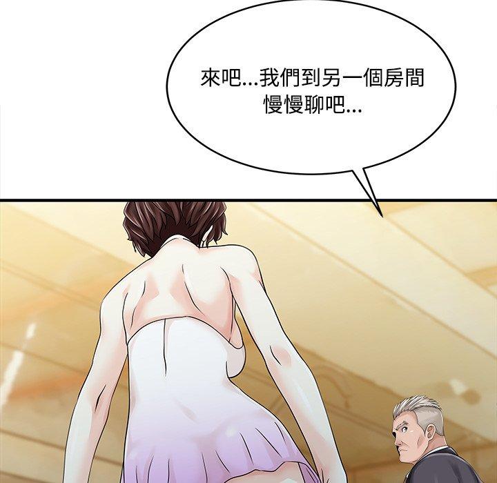 两个老婆第20話