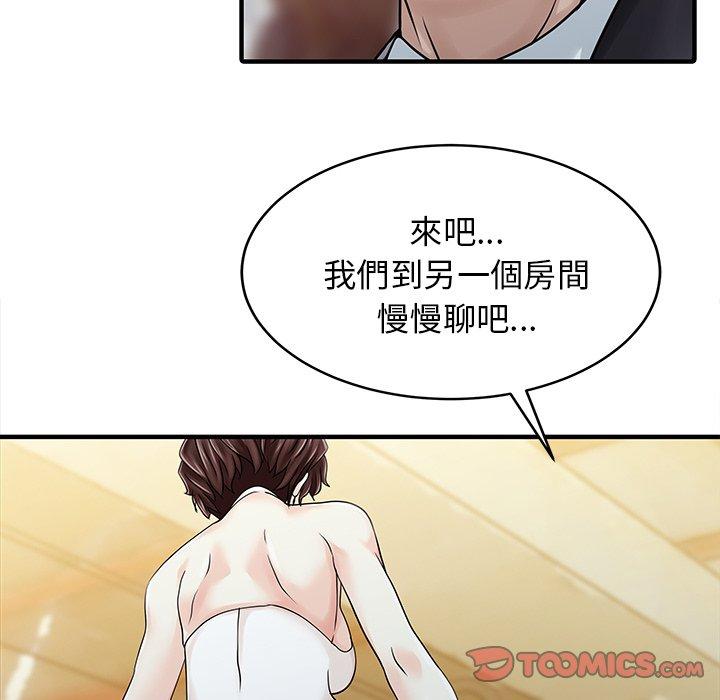 两个老婆第21話