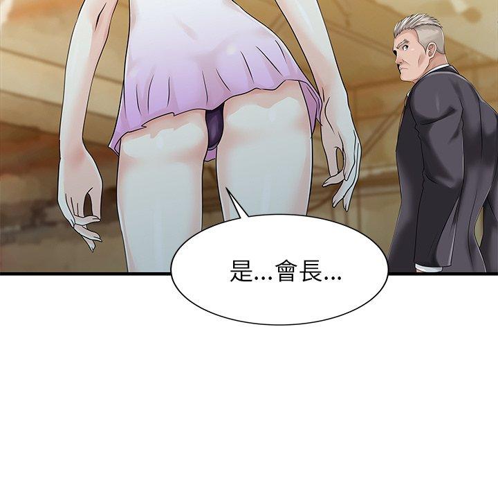 兩個老婆第21話