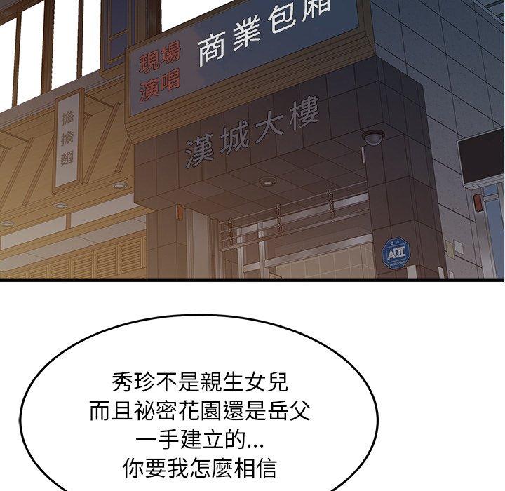 兩個老婆第21話