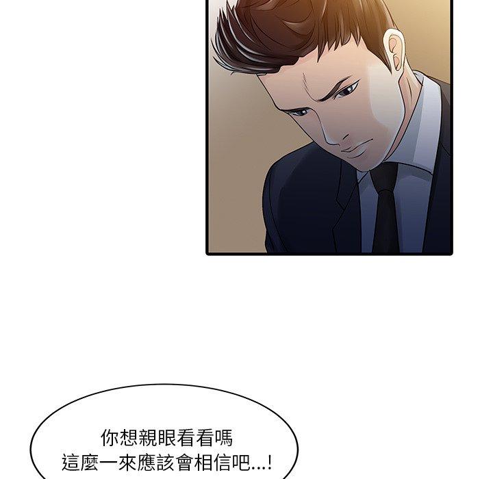 两个老婆第21話