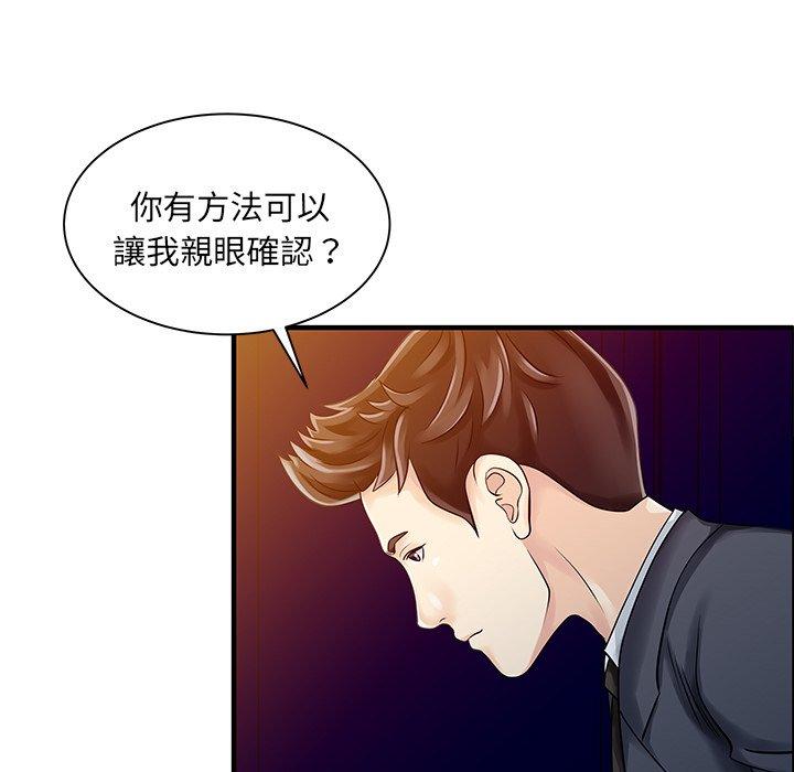 两个老婆第21話