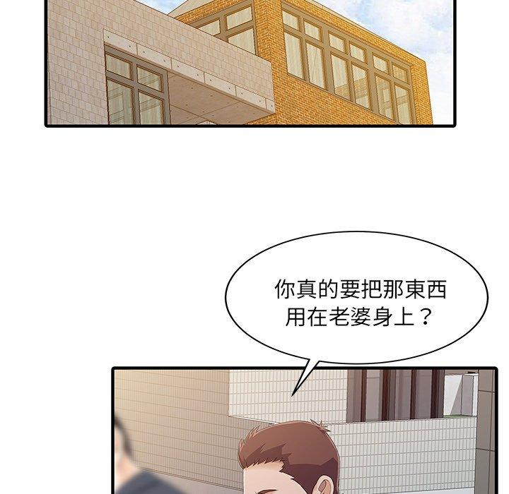 两个老婆第21話