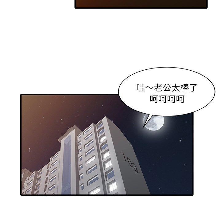 两个老婆第21話