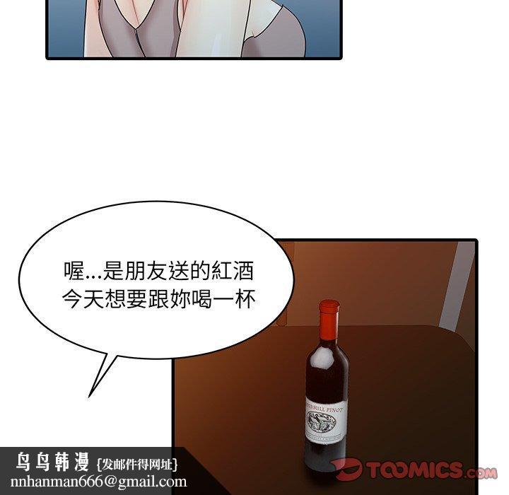 两个老婆第21話