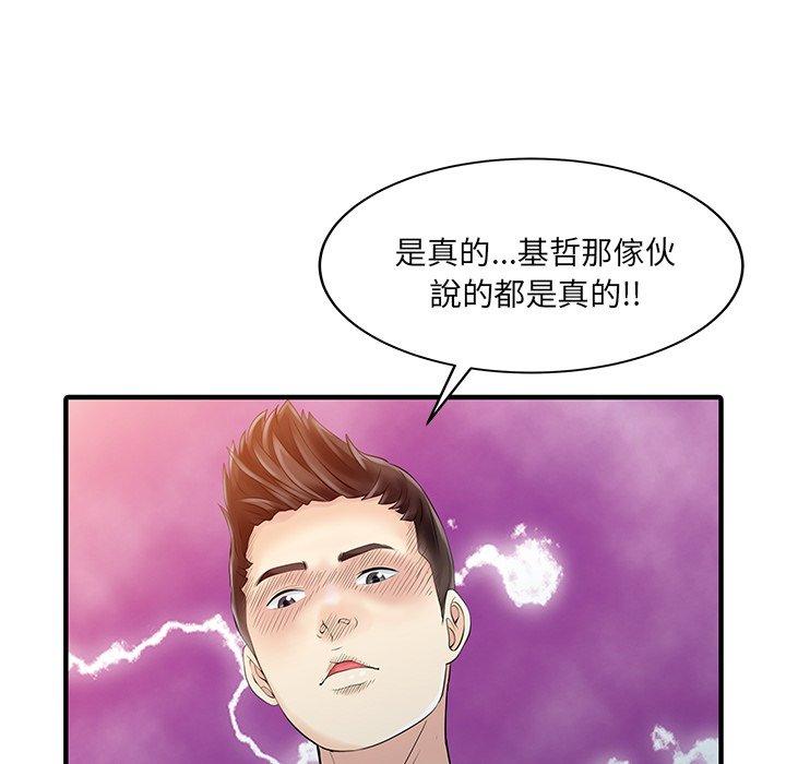 两个老婆第21話