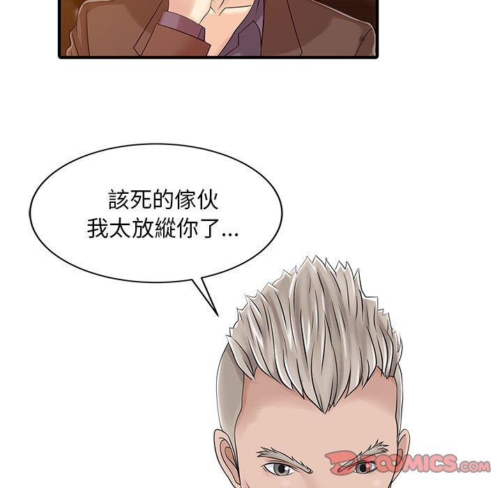 两个老婆第21話