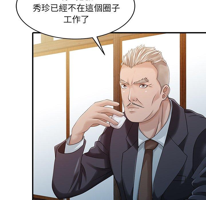 兩個老婆第21話