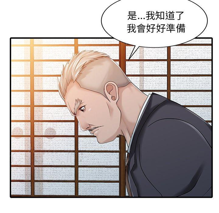 两个老婆第21話