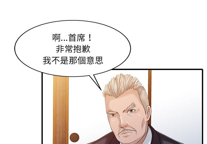 兩個老婆第22話