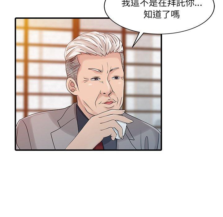 两个老婆第22話