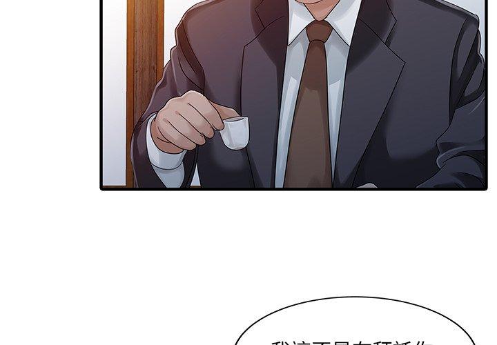 两个老婆第22話