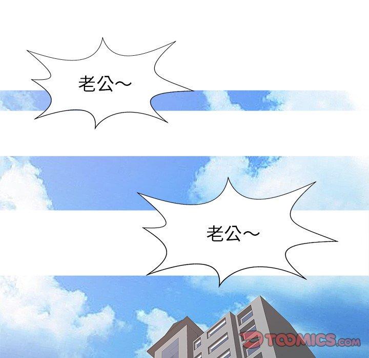 两个老婆第22話