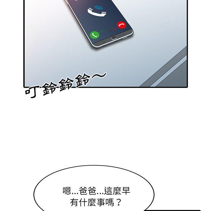 两个老婆第22話