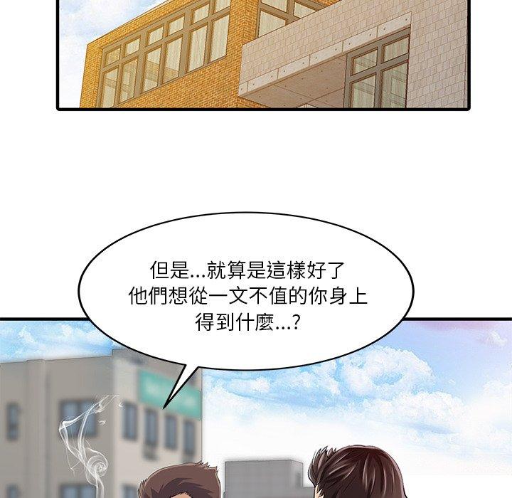 两个老婆第22話