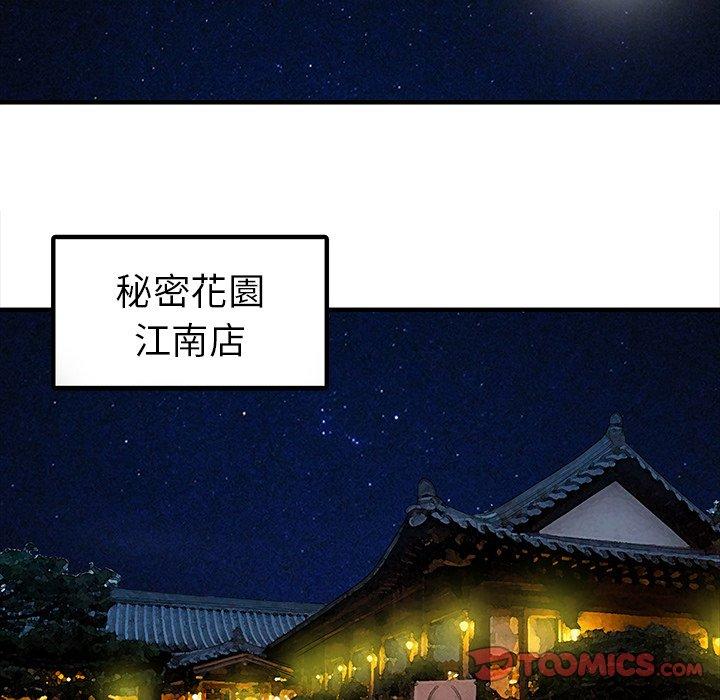 两个老婆第22話