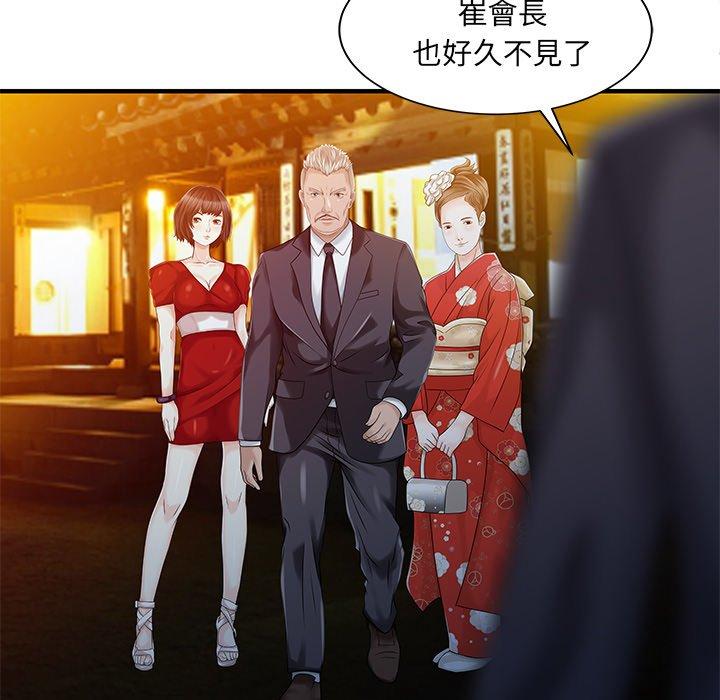 两个老婆第22話