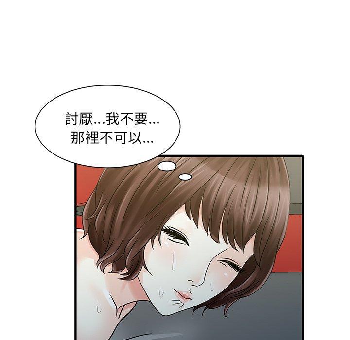 两个老婆第22話