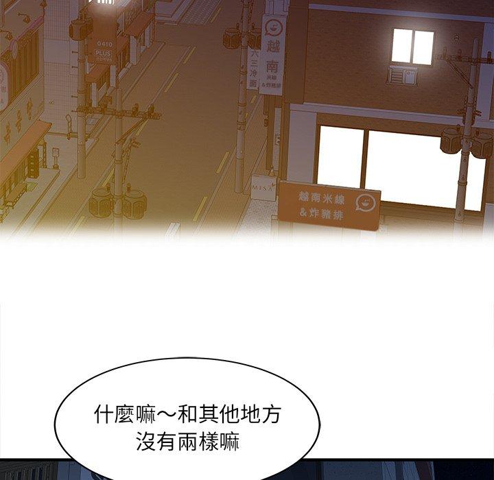 两个老婆第22話