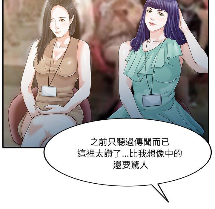 两个老婆第22話