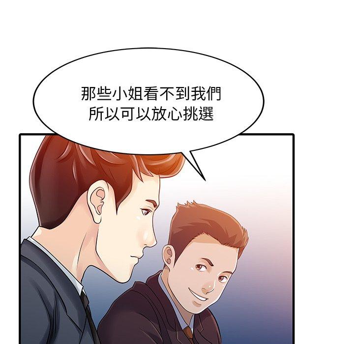 两个老婆第22話