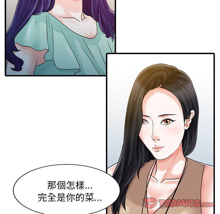 两个老婆第22話