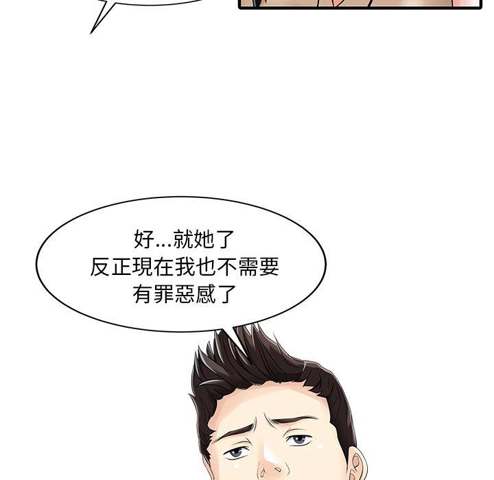 两个老婆第22話