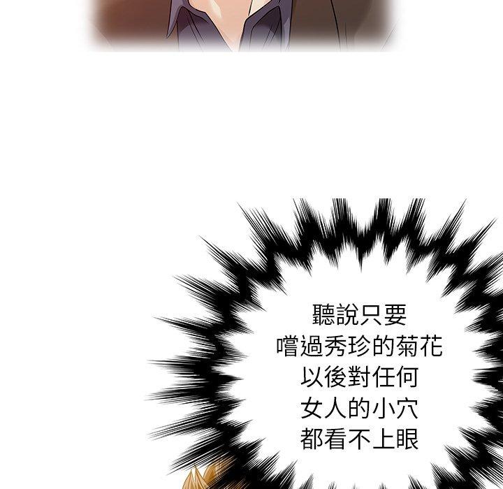 两个老婆第22話
