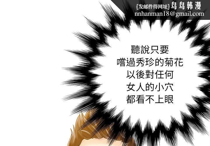 两个老婆第23話