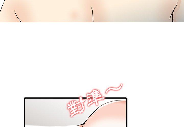 两个老婆第23話