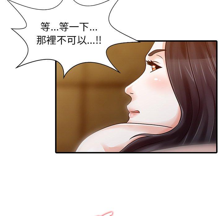 两个老婆第23話