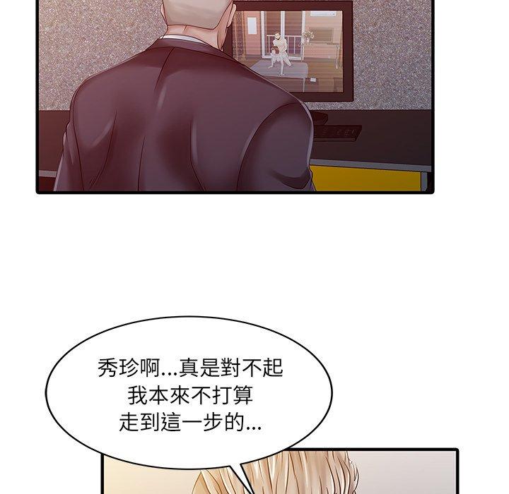两个老婆第23話