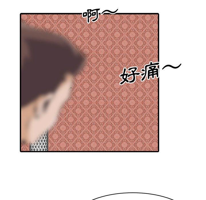 两个老婆第23話