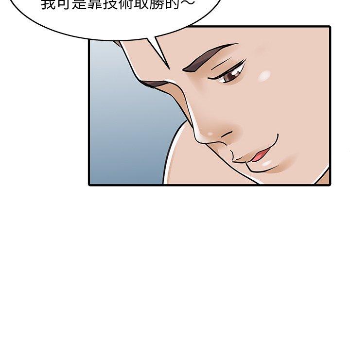 两个老婆第23話